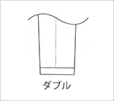 ダブル