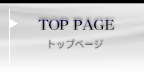 トップページ