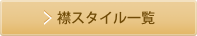 襟