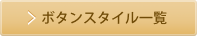 釦