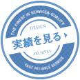 店舗リフォーム 実績へ