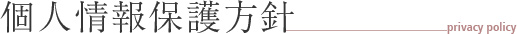 サイトマップ