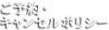 ご予約